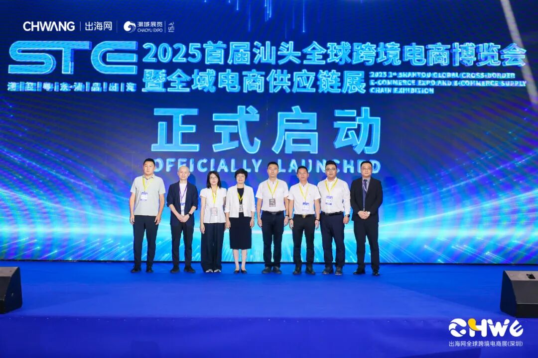 燃爆深圳！第五届CHWE出海网跨境电商展首日火力全开！