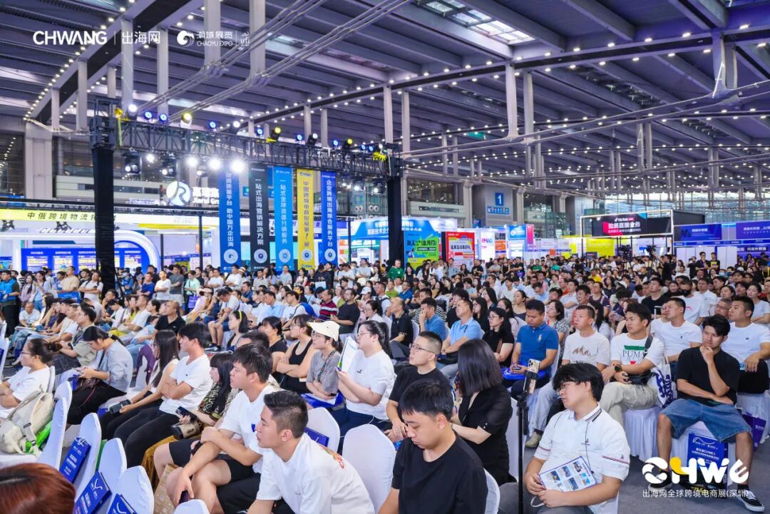 燃爆深圳！第五届CHWE出海网跨境电商展首日火力全开！