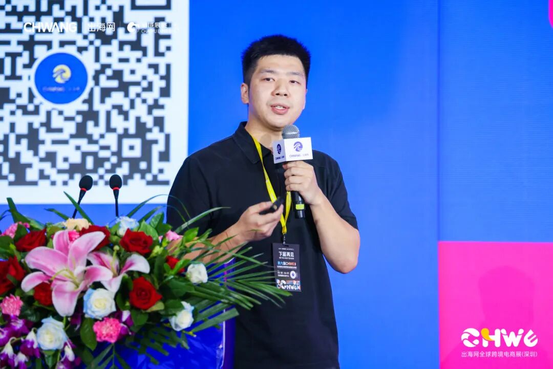 燃爆深圳！第五届CHWE出海网跨境电商展首日火力全开！