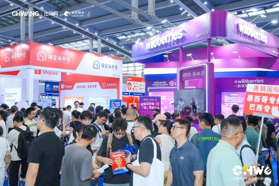 燃爆深圳！第五届CHWE出海网跨境电商展首日火力全开！