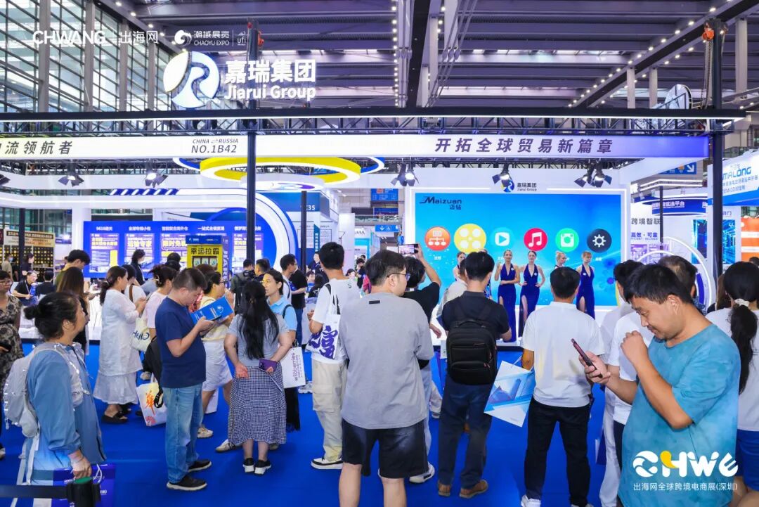 燃爆深圳！第五届CHWE出海网跨境电商展首日火力全开！