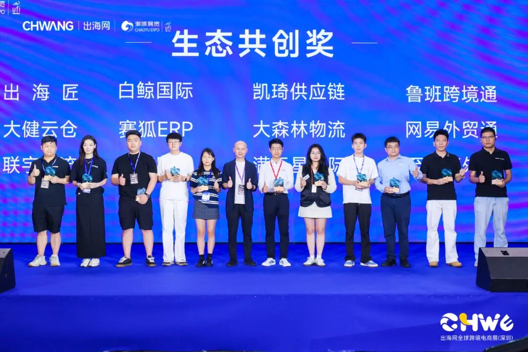 燃爆深圳！第五届CHWE出海网跨境电商展首日火力全开！