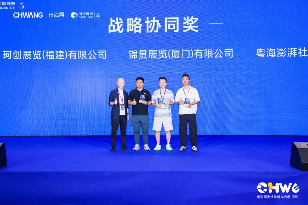 燃爆深圳！第五届CHWE出海网跨境电商展首日火力全开！