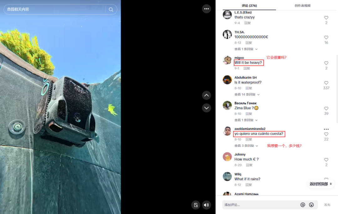 中国泳池清洁机器人品牌Aiper年营收30亿！无线产品全球销200万台，覆盖45国