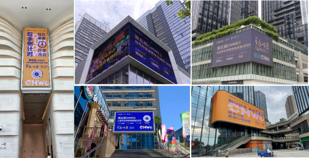 图片 线上霸屏,线下刷屏!CHWE秋季展打造跨境行业盛会