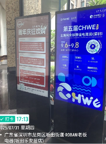 图片 线上霸屏,线下刷屏!CHWE秋季展打造跨境行业盛会
