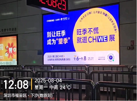 图片 线上霸屏,线下刷屏!CHWE秋季展打造跨境行业盛会