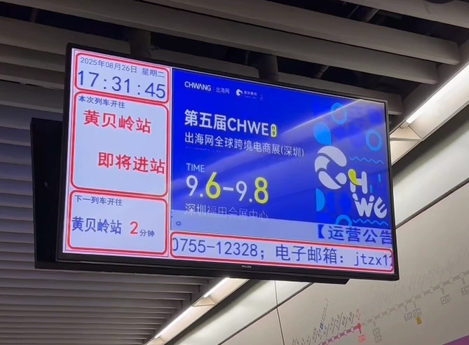 图片 线上霸屏,线下刷屏!CHWE秋季展打造跨境行业盛会