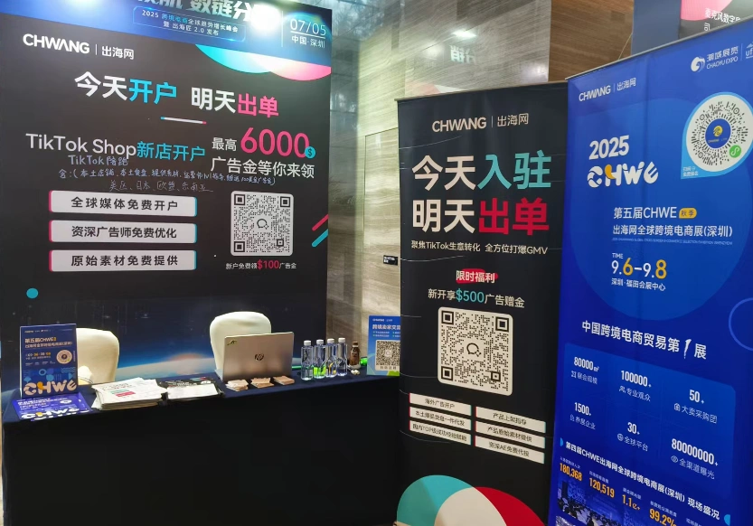 图片 线上霸屏,线下刷屏!CHWE秋季展打造跨境行业盛会