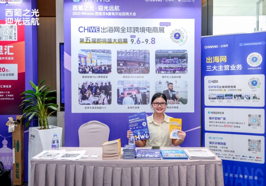 图片 线上霸屏,线下刷屏!CHWE秋季展打造跨境行业盛会