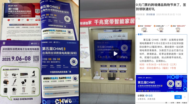 图片 线上霸屏,线下刷屏!CHWE秋季展打造跨境行业盛会