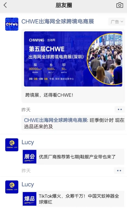 图片 线上霸屏,线下刷屏!CHWE秋季展打造跨境行业盛会