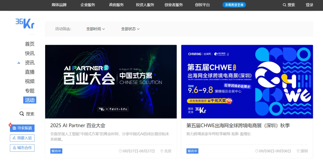 图片 线上霸屏,线下刷屏!CHWE秋季展打造跨境行业盛会