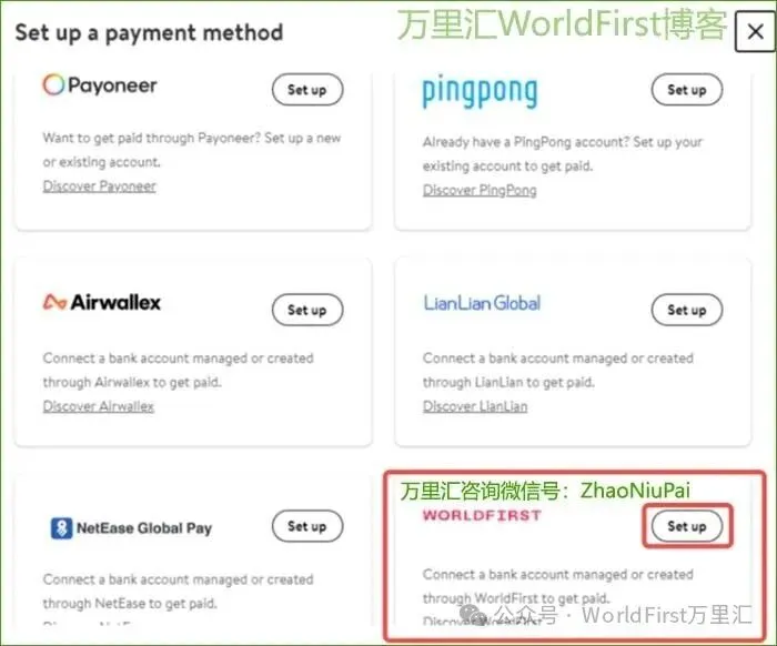 在沃尔玛Walmart后台绑定万里汇WorldFirst 沃尔玛Walmart绑定万里汇WorldFirst收款教程