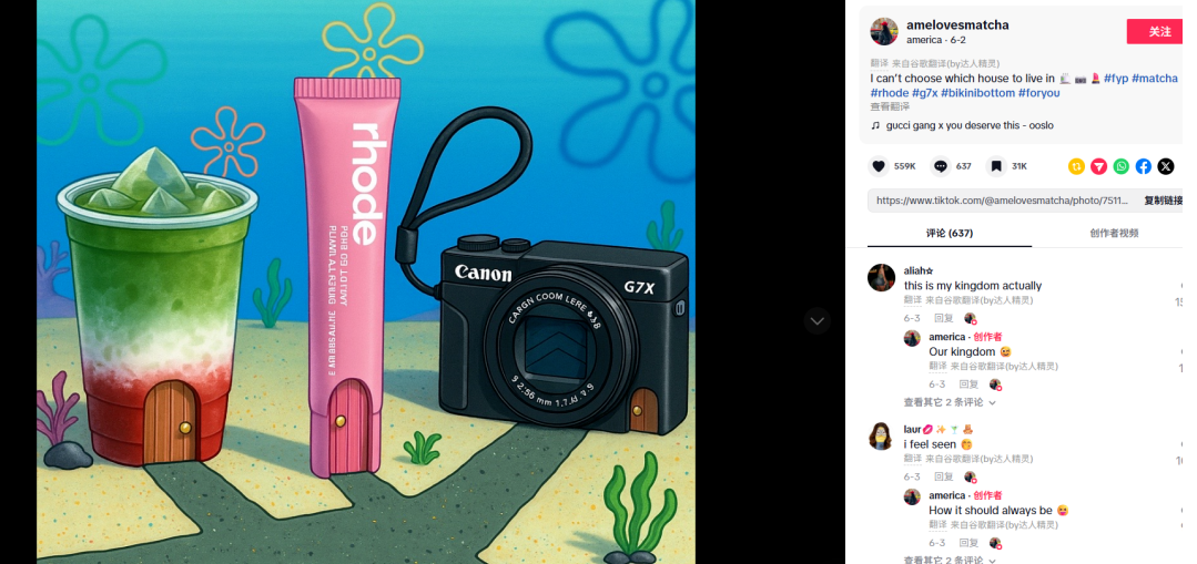 北美美妆黑马Rhode年销1.32亿美元！Z世代唇蜜每秒售出36支成社交货币