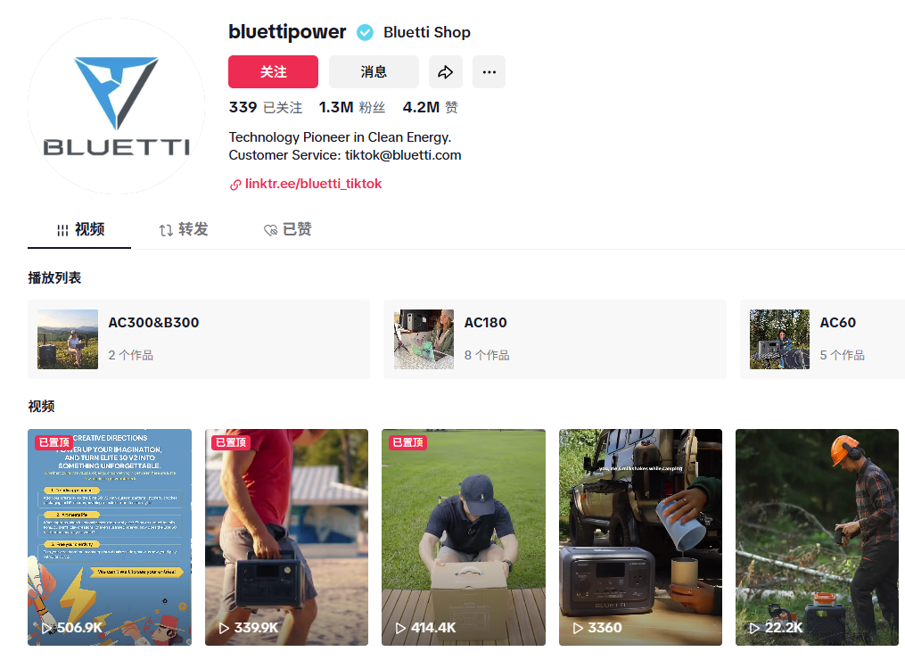 中国储能品牌BLUETTI六年跻身全球前三！年营收21亿，产品覆盖110国