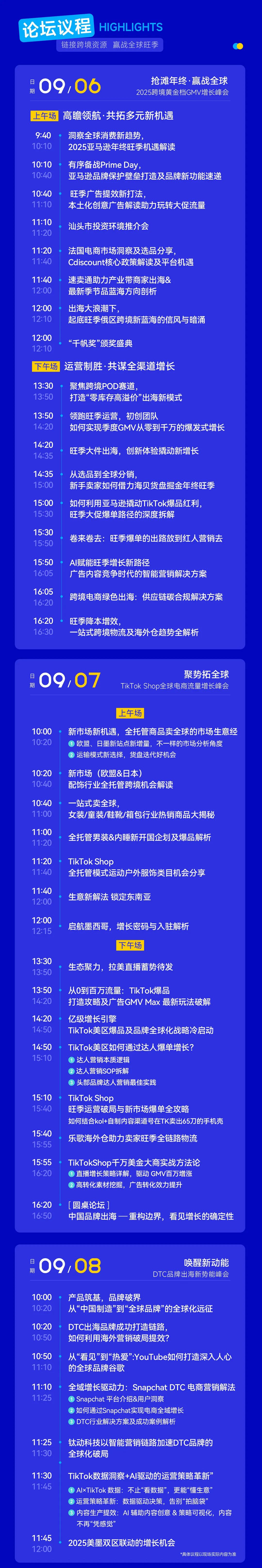 欧美卷不动了，跨境人的下一站在哪儿？