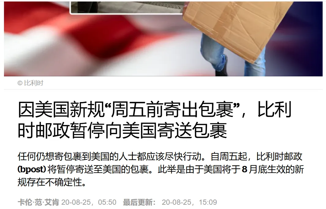 停摆！多国邮政停发美国包裹