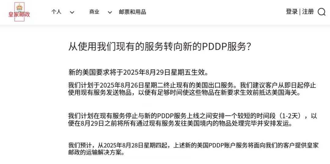 停摆！多国邮政停发美国包裹