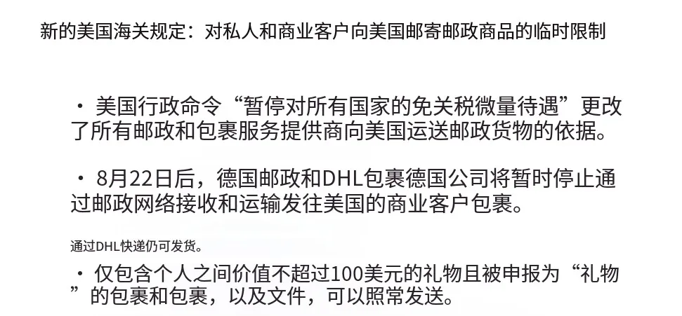 停摆！多国邮政停发美国包裹