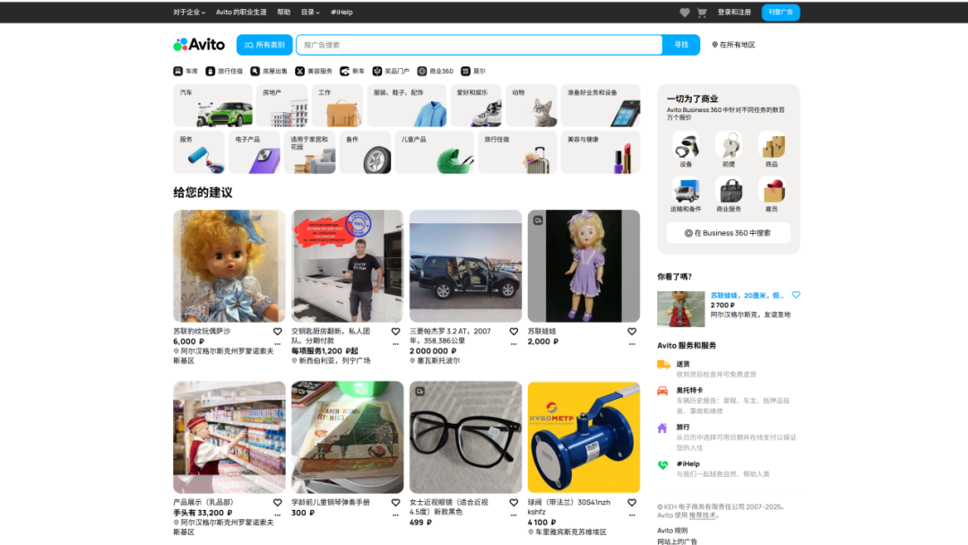 除了VK和Yandex，它竟是俄罗斯市场获客性价比之选？！
