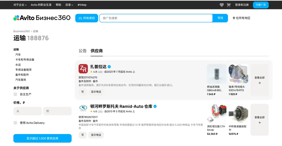除了VK和Yandex，它竟是俄罗斯市场获客性价比之选？！