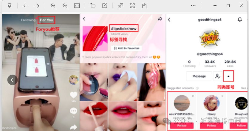跨境电商小白如何起步？0 基础 TikTok 起号保姆级攻略！