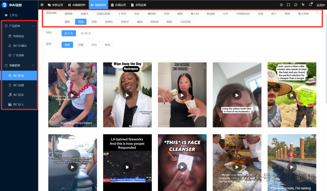 跨境电商小白如何起步？0 基础 TikTok 起号保姆级攻略！