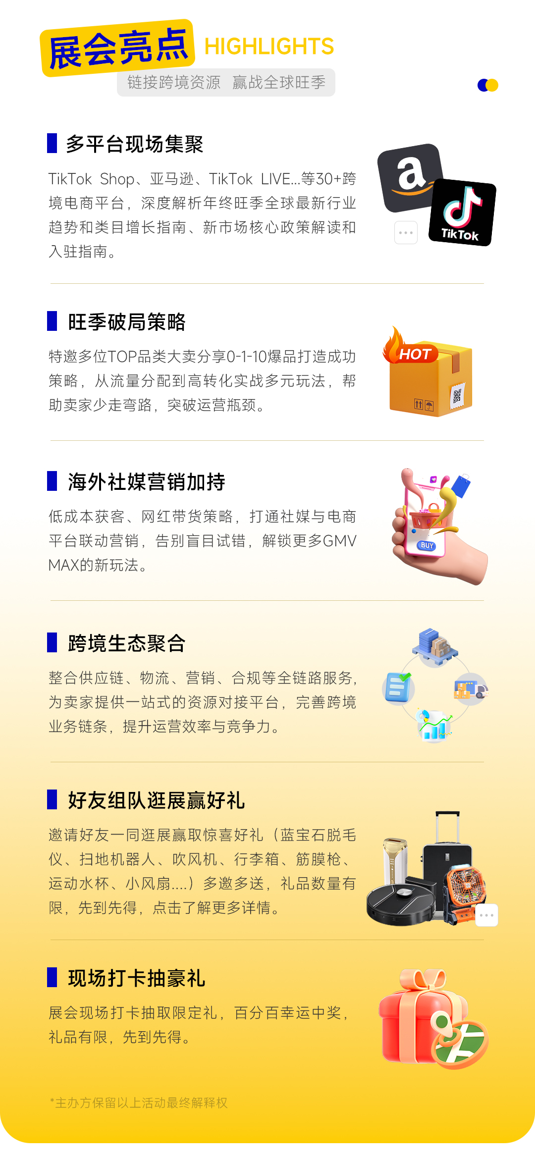 议程、嘉宾阵容曝光！第五届CHWE（秋季展）全新升级，太是那个了