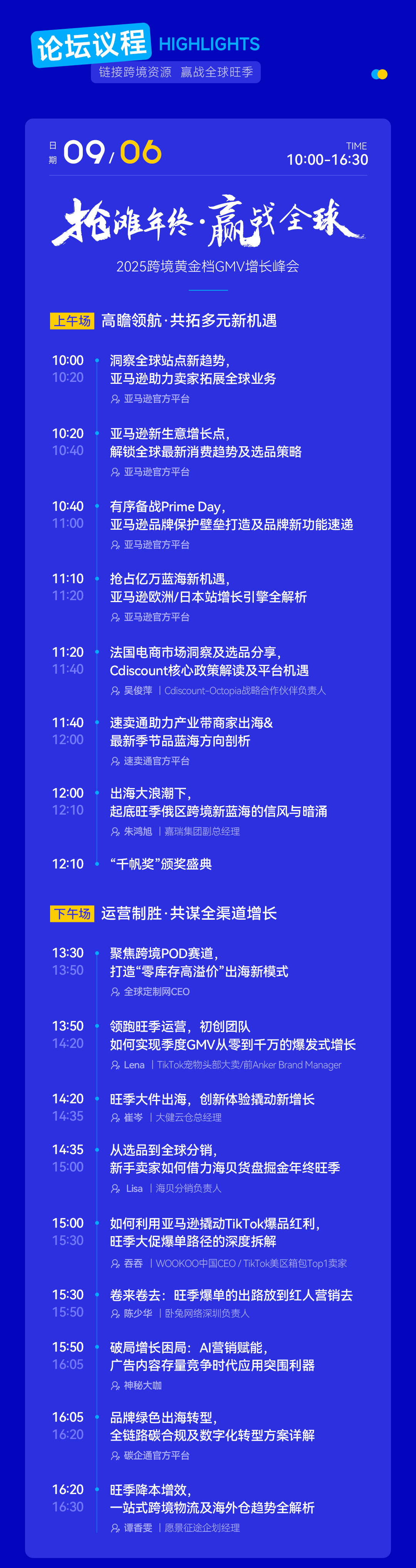 议程、嘉宾阵容曝光！第五届CHWE（秋季展）全新升级，太是那个了