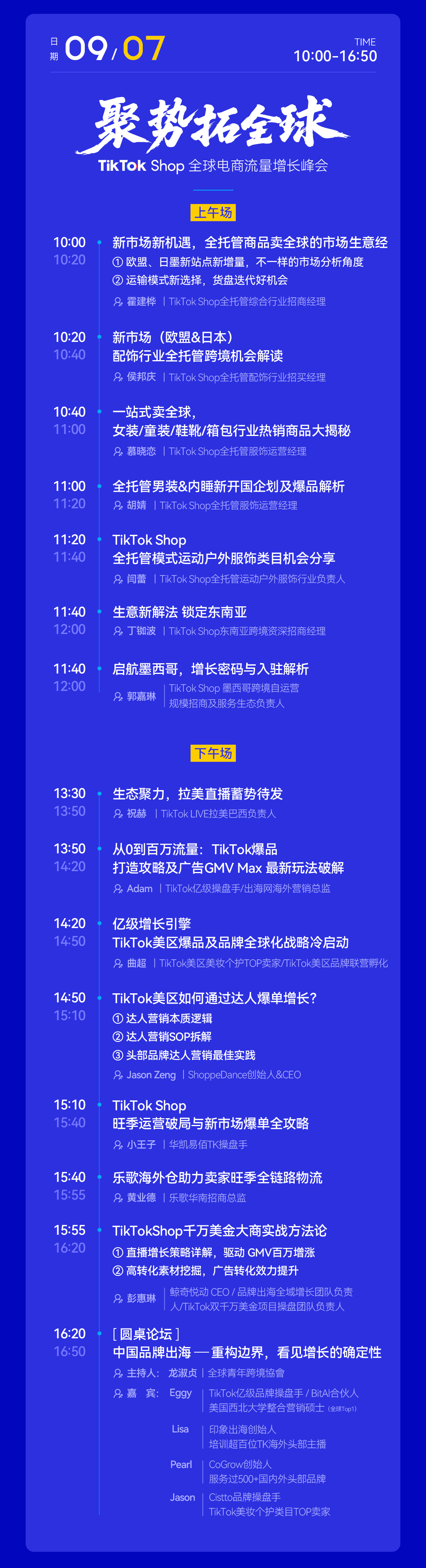 议程、嘉宾阵容曝光！第五届CHWE（秋季展）全新升级，太是那个了