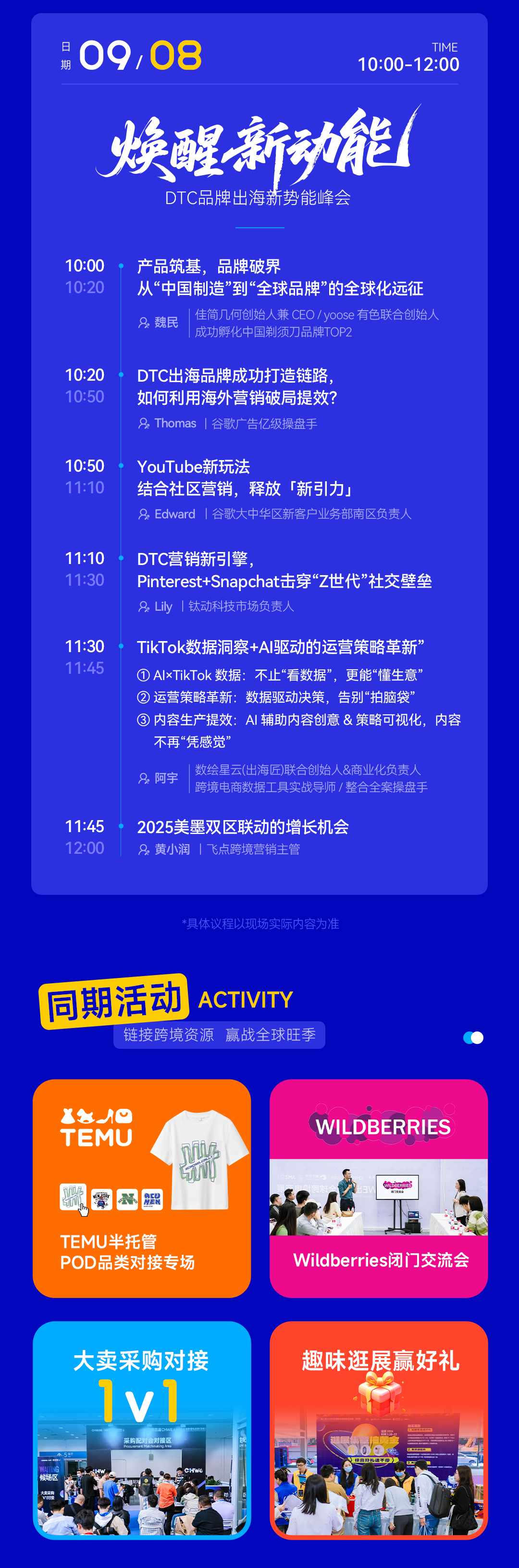 议程、嘉宾阵容曝光！第五届CHWE（秋季展）全新升级，太是那个了