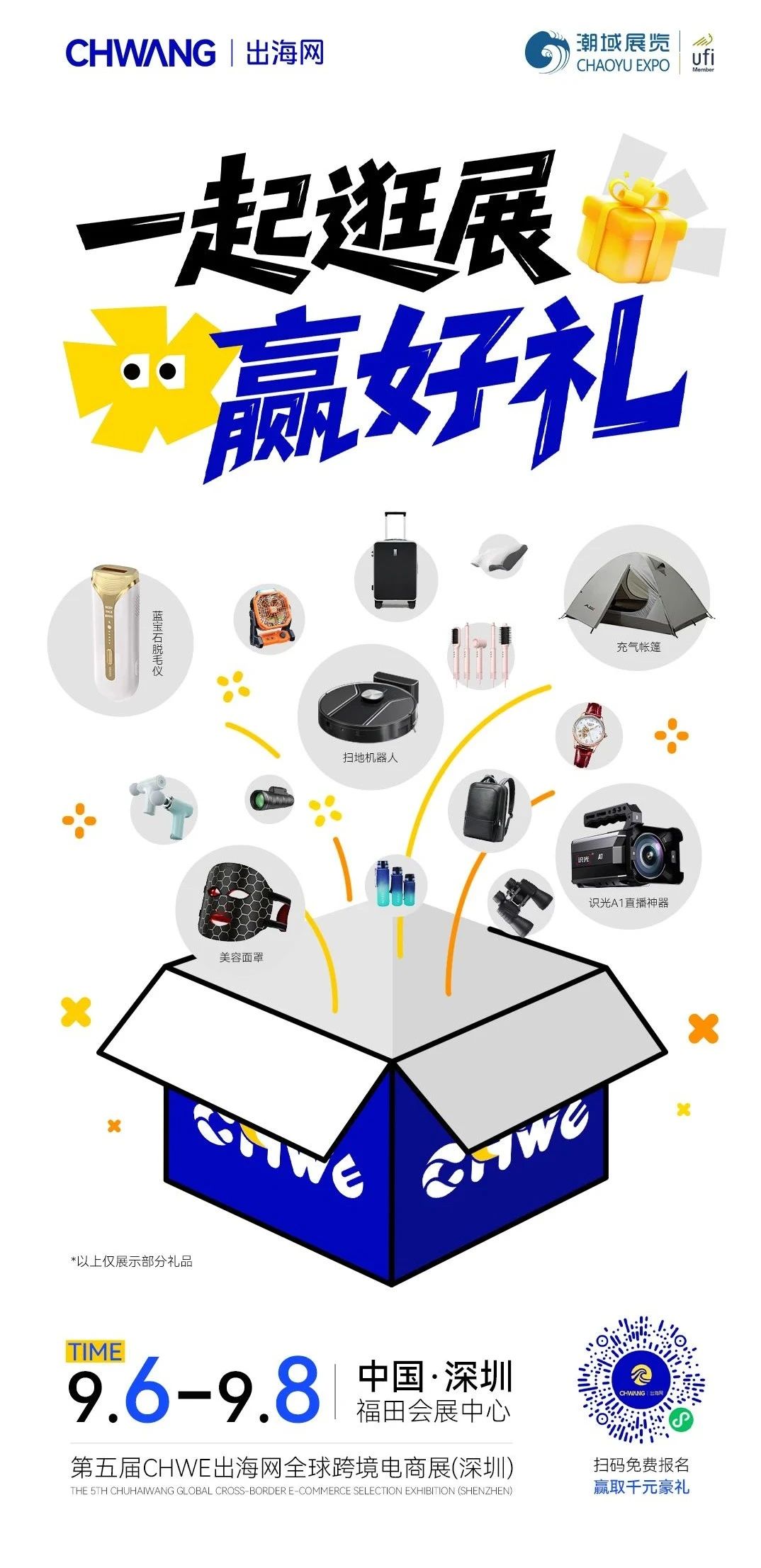 议程、嘉宾阵容曝光！第五届CHWE（秋季展）全新升级，太是那个了