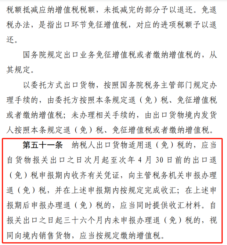跨境人注意啦！36个月内不申报，或面临全额补税！