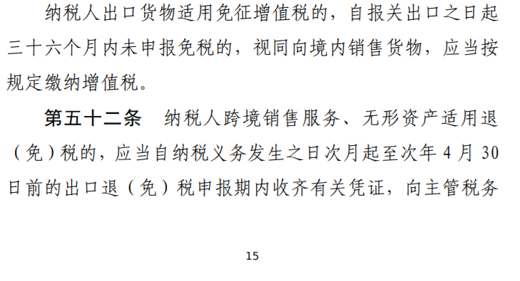 跨境人注意啦！36个月内不申报，或面临全额补税！