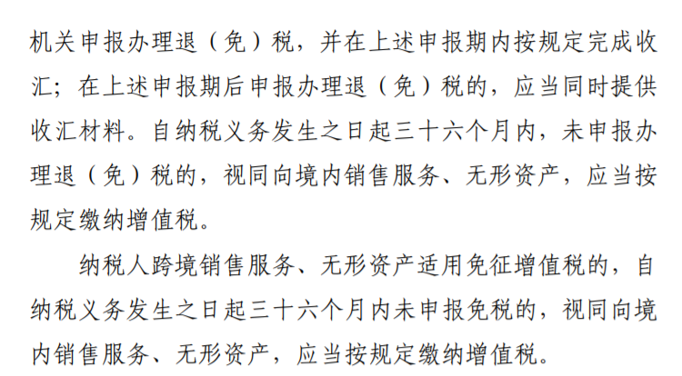 跨境人注意啦！36个月内不申报，或面临全额补税！