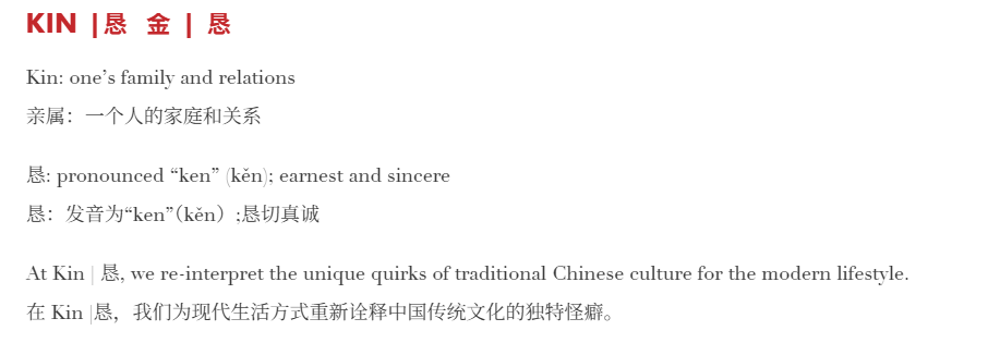 中国香文化出海样本：独立站KIN年销690万美元，靠文化故事打动海外消费者