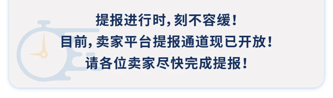 2025亚马逊Prime会员大促促销提报已开放！