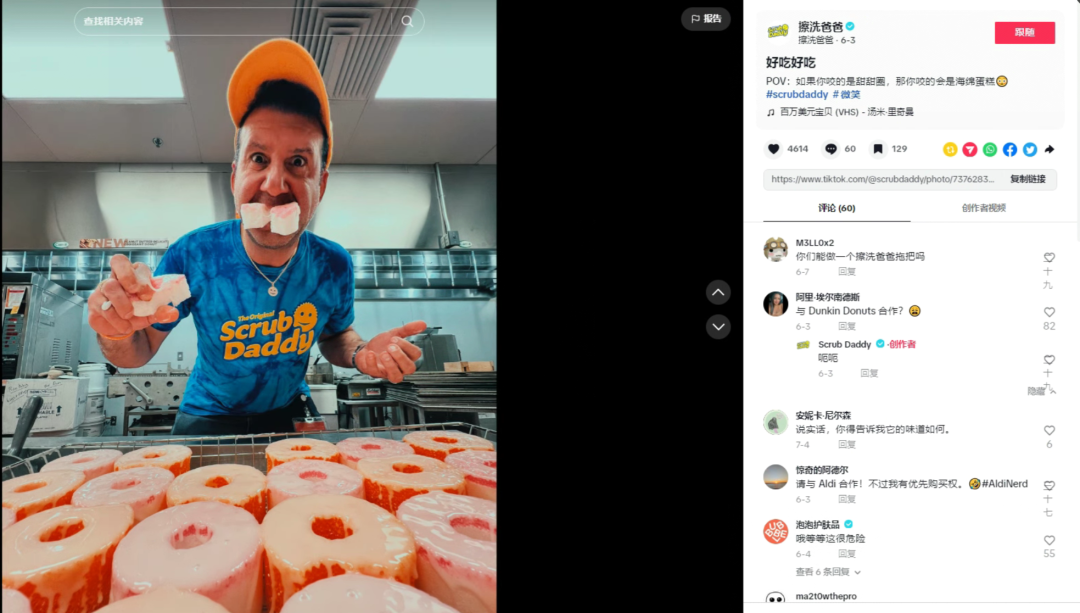 从汽修工到清洁品牌创始人：Scrub Daddy的"温控笑脸海绵"年入2亿秘诀