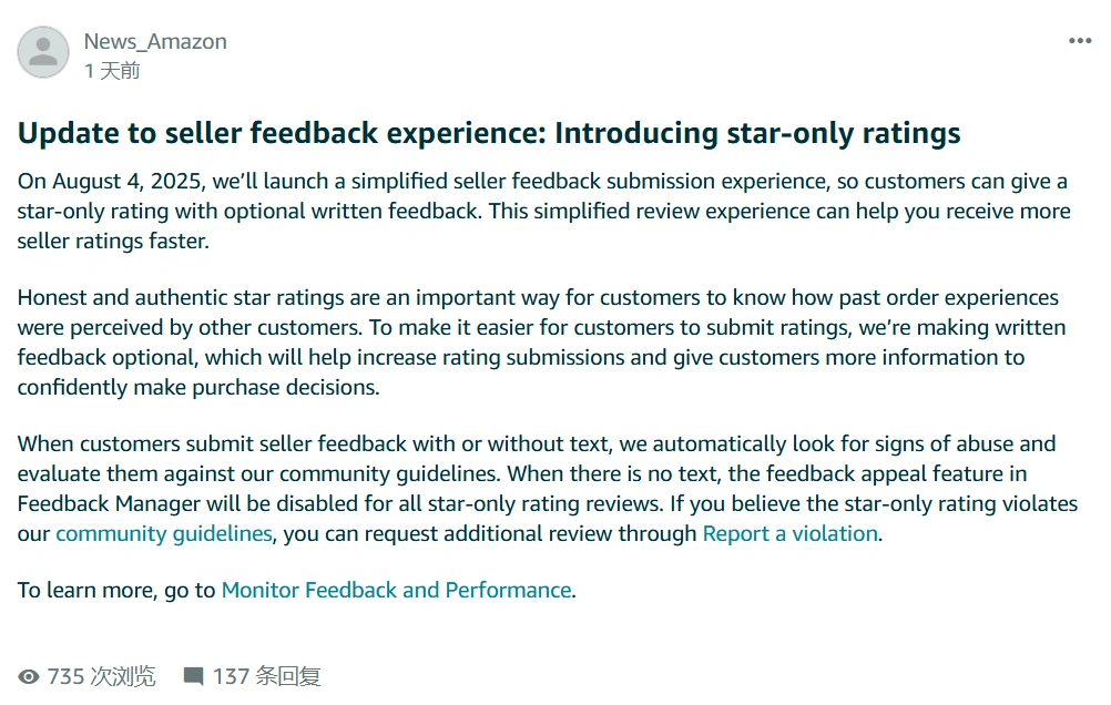 图片 亚马逊双政策引爆卖家怒火:FBA服务缩水+取消文字评论惹众怒