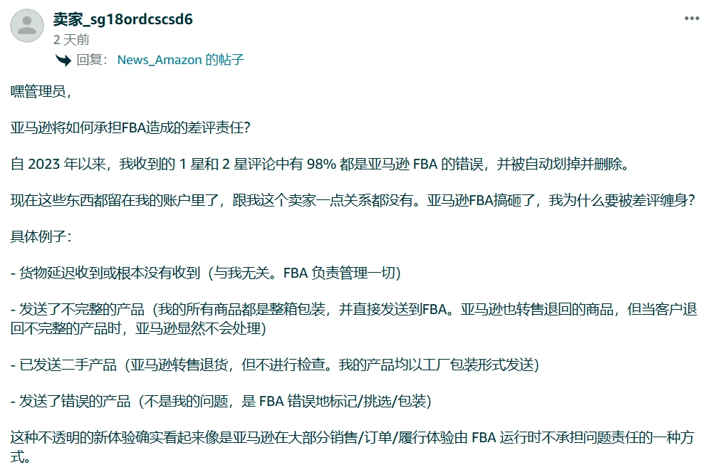 图片 亚马逊双政策引爆卖家怒火:FBA服务缩水+取消文字评论惹众怒