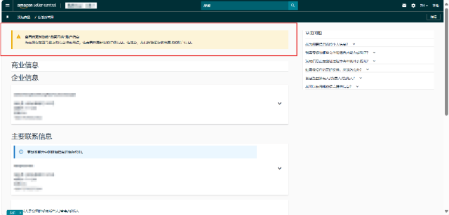 速看！2025年亚马逊加拿大站卖家资质审核 (KYC) 重大更新！