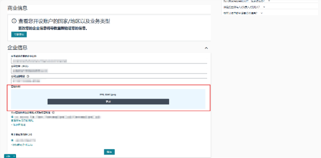 速看！2025年亚马逊加拿大站卖家资质审核 (KYC) 重大更新！