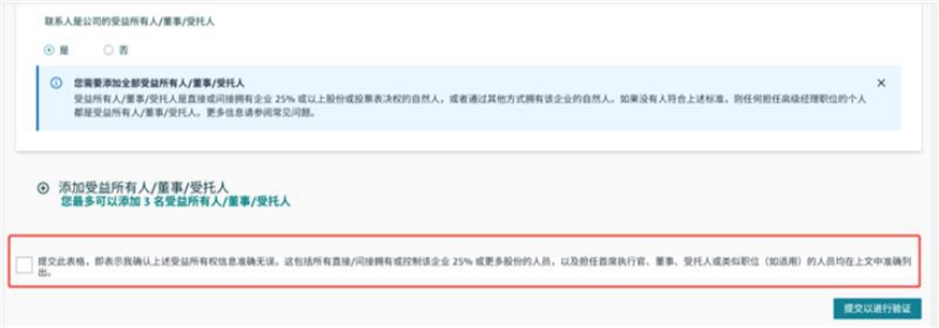 速看！2025年亚马逊加拿大站卖家资质审核 (KYC) 重大更新！