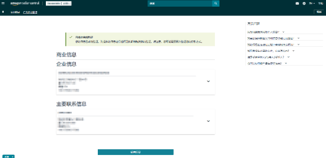 速看！2025年亚马逊加拿大站卖家资质审核 (KYC) 重大更新！