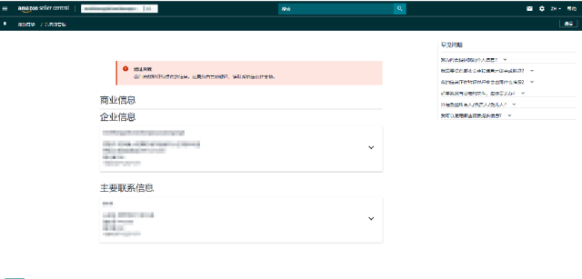 速看！2025年亚马逊加拿大站卖家资质审核 (KYC) 重大更新！