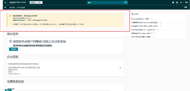 速看！2025年亚马逊加拿大站卖家资质审核 (KYC) 重大更新！