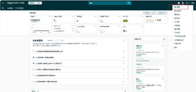速看！2025年亚马逊加拿大站卖家资质审核 (KYC) 重大更新！