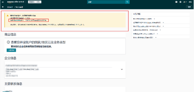 速看！2025年亚马逊加拿大站卖家资质审核 (KYC) 重大更新！