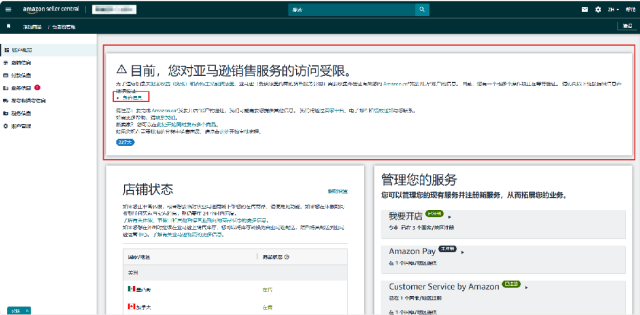 速看！2025年亚马逊加拿大站卖家资质审核 (KYC) 重大更新！